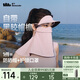 蕉下（beneunder）防曬口罩臉基尼帽檐防曬面罩全臉女防風(fēng)透氣防紫外線灰藕粉AL341