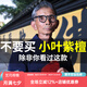 宏宇呈祥印度小葉紫檀手串二膘料老料檀香木佛珠手鏈男女款108顆文玩念珠 【精選二膘料】2.0*12顆