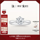 DR求婚鉆戒鉑金 經(jīng)典六爪 FOREVER經(jīng)典 結(jié)婚戒指七夕禮物 熱銷*20分H色SI1 （手寸詳詢客服）