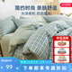 多喜愛（Dohia）家紡套件新品四件套ins水洗柔軟舒適少女床上用品被套 【色織水洗面料】布格拉斯床單款 1.5米床 床單款 （被套203*229cm）
