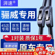 湃速07-25款日產(chǎn)尼桑驪威雨刮器原廠無(wú)骨汽車雨刷片膠條靜音24/14U型
