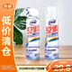 老管家空調清洗劑500ml*2瓶【臨期清倉】