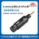 OKCSC 4.4公轉卡儂XLR 4Pin適配器4MXLR轉接頭適用森海塞爾HD800/HD600/HD650/HD800S 4.4mm公轉XLR 4Pin母