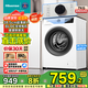 海信（Hisense）滾筒洗衣機(jī)全自動(dòng) 7公斤 小型租房宿舍 超薄嵌入 白色一級(jí)能效變頻電機(jī) HG7NE1 以舊換新 國家補(bǔ)貼