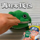 可愛途鳴人青蛙錢包火影忍者周邊 丑萌毛絨玩具公仔手辦收納包二次元 鳴人青蛙錢包10cm 10*8cm1個