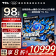 TCL電視 98T7L Pro 98英寸 QD-Mini LED 蝶翼星曜屏 萬象分區(qū) 絢彩XDR2200nits 超薄 98/100英寸電視