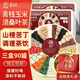 景碩青錢柳玉米須桑葉雙瓜茶保健養(yǎng)生茶中秋節(jié)禮盒送父母長(zhǎng)輩營(yíng)養(yǎng)食品