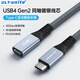 ULT-unite USB4側彎延長線type-c數(shù)據(jù)線40G兼容雷電3移動硬盤盒Macbook電腦 【USB4延長線直頭】0.2米