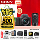 索尼（SONY）【上海國補】ZV-E10L APS-C半畫微單 ZV-E10  vlog直播4K視頻側(cè)翻式液晶屏zv-e10 黑色雙鏡頭套裝（16-50+黑色55-210） 官方標(biāo)配（不含內(nèi)存卡）
