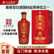 云門陳釀【廠家直營】云門陳釀 洞藏醬香15 年  醬香型白酒 53度 500mL 1瓶