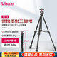 優(yōu)籃子【Ulanzi】TT51 鋁合金三腳架云臺(tái)手機(jī)直播微單卡片相機(jī)拍照攝像落地戶外迷你便攜攝影旅行三角架 TT51便攜攝影三腳架