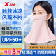 特步（XTEP）防曬面罩冰絲護(hù)頸防蚊口罩男女臉基尼防紫外線戶外跑步騎車護(hù)眼角
