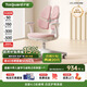 護童（Totguard）兒童學習椅可調(diào)節(jié)升降學生正姿四背坐姿椅 G985_妙想粉 帶腳踏