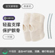 Keep開(kāi)放護膝運動(dòng)跑步髕骨保護帶半月板膝蓋護具燕麥奶M 雙只裝