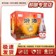 汾酒黃蓋玻汾 紅蓋玻汾 清香型白酒53度475ml 整箱裝 42度 475mL 12瓶 紅蓋玻汾【原箱】