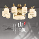 歐普照明（OPPLE）新中式客廳吊燈全銅實(shí)木吸頂燈國(guó)風(fēng)禪意大廳燈 （包安裝）【千里江山】單層12頭-吸吊兩用