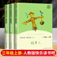 2025正版快樂(lè )讀書(shū)吧三年級上冊全套3冊人民教育出版社稻草人安徒生童話(huà)格林童話(huà)三年級上冊必讀課外書(shū)小 快樂(lè )讀書(shū)吧三年級上冊全套3本（送考點(diǎn)）