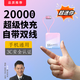 科立方國家3C認證【20000毫安丨超迷你】66W超級快充充電寶自帶線(xiàn)便攜小巧蘋(píng)果華為小米vivoppo手機通用 漸變粉【頂配版】歐盟認證電芯+提速999%