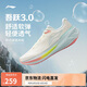 李寧吾躍3.0丨跑步鞋女鞋2025新款網(wǎng)面透氣舒適體測運(yùn)動鞋ARSV024