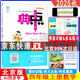 現(xiàn)貨2025秋典中點(diǎn)北京版一二三四五六年級(jí)上冊(cè)下冊(cè)語(yǔ)文數(shù)學(xué)英語(yǔ)人教部編版版北京版外研版一起點(diǎn)外研三起點(diǎn) 四年級(jí)上冊(cè)數(shù)學(xué)【北京版】
