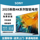 SONY AXSM4K43寸50寸55寸65寸70寸75寸85英寸語音智能網(wǎng)絡全面屏無邊框電視 85英寸 智能4K網(wǎng)絡電視機
