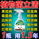 多菌靈植物通用殺菌劑正品花病康噴劑殺菌劑花卉通用免稀釋直接噴 單瓶【400ml】帶噴頭