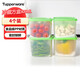 特百惠（Tupperware）800ml*4方形保鮮盒食品級冰箱冷藏密封收納盒水果儲物盒綠色蓋