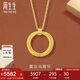 周生生七夕禮物黃金項鏈 足金莫比烏斯環(huán)套鏈 93710N 計價 47厘米5.2克