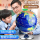 夢(mèng)多福智能AR地球儀3d立體學(xué)生用教學(xué)男孩初中生兒童玩具生日禮物7-14歲