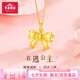 寶慶銀樓黃金吊墜蝴蝶結(jié)足金在逃公主項(xiàng)鏈生日禮物女母親節(jié)禮物實(shí)用送媽媽 足金吊墜 約0.3g【贈(zèng)銀鏈+禮盒】