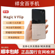 honor/榮耀MagicVFlip小折疊屏手機拍拍二手旗艦時尚單品 9成新（顏色隨機原裝少量使用痕跡） 12GB+256GB