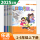 2025秋七彩語文日積月累一二三四五六年級(jí)上下冊(cè)小學(xué)生語文晨誦午讀好詞好句好段日積月累江蘇鳳凰小年兒童出版社 【25秋】二年級(jí) 上冊(cè)