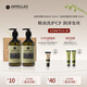 APPELLES APOTHECARY&LAB阿佩利斯綠標系列 洛神花洗護套裝/洗浴套裝 禮盒 洛神花洗發(fā)水 + 洛神花護發(fā)素