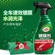 龜牌（Turtle Wax）經(jīng)典鍍膜劑汽車鍍膜劑玻璃鍍膜納米上光全車新能源特斯拉比亞迪 龜牌鍍膜劑+拋光擦巾