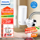 飛利浦（PHILIPS）水龍頭凈水器家用水龍頭前置過濾器 廚房自來水過濾器 超濾龍頭濾水器旗艦版AWP3877