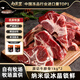 肉天王進(jìn)口原切牛蝎子 帶肉牛骨牛脖骨脊骨煲湯火鍋燉煮食材 源頭直發(fā) 原切牛脖骨4斤