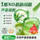 BHBF天然蘆薈膠補水保濕曬后傷修復消皮膚炎100%非醫用級男士專(zhuān)用300g