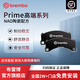 布雷博剎車片后片NAO原廠品質(zhì)適用寶馬3系320 325 4系豐田Supra后剎車片 后片【后輪4片】 寶馬3系4系 豐田Supra