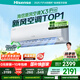 海信（Hisense）【林更新同款】新風(fēng)空調(diào)X3Pro 大1.5匹 增氧新風(fēng) AI省電 輕音不打擾 國(guó)家補(bǔ)貼以舊換新空調(diào)掛機(jī) 大1.5匹 一級(jí)能效 海信新風(fēng)空調(diào)X3Pro