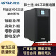 科士達(dá)UPS不間斷電源YDC9310/9315/9320三進(jìn)單出服務(wù)器穩(wěn)壓不間斷電源 YDC9310【10KVA/9KW】三進(jìn)單出