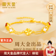 周大金 CHOW TAI KING黃金999足金四葉草手鏈女生紅瑪瑙七夕情人節(jié)禮物送女友生日禮物 黃金四葉草手鏈【紅瑪瑙版】