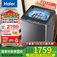 海爾（Haier）2025新品雙動力洗衣機直驅(qū)變頻波輪10公斤七維減震60E全自動家用防纏繞 高洗凈比頑漬洗電離除菌螨 炫彩盤操作+一級能效+鋼化玻璃蓋+智慧羽絨羊毛洗