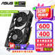 華碩（ASUS）RTX 5060 4060 8G 雪豹/巨齒鯊/天選TX/電競特工TUF 臺式電腦游戲電競獨立顯卡 黑神話悟空 DUAL RTX5060 O8G 雪豹