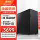 武極 圖靈i5 13400F/T400/T1000視頻剪輯圖形設(shè)計(jì)渲染臺(tái)式電腦主機(jī)整機(jī)組DIY組裝機(jī) i5 13400F+T400丨配置二 單主機(jī)