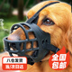 派樂特狗狗嘴套狗口罩防咬防叫大中小型犬止吠器防亂吃寵物金毛狗罩狗套 3號(hào)：建議20-40斤