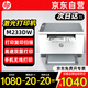 惠普（HP）M233dw打印機(jī)232dw 無線激光打印機(jī)雙面 黑白打印機(jī)辦公室A4 家用打印機(jī)復(fù)印機(jī)掃描機(jī)一體機(jī)233dw