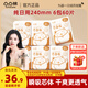 凸凸棉衛(wèi)生巾棉柔舒適學(xué)生姨媽巾日用夜用凹凸棉加長(zhǎng)衛(wèi)生巾整箱套裝 純?nèi)沼?40mm 6包60片