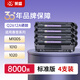 萊盛Q2612A硒鼓4支裝 適用惠普1010 1012 1015 1018 1020 1020 plus  M1005 佳能LBP-2900 2900+粉盒