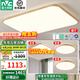 雷士（NVC）新中式led吸頂燈日式原木風(fēng)智能客廳燈具餐廳燈臥室燈燈飾全屋 纖穎【三室一廳】客廳+臥室*3