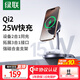 綠聯(lián)Qi2認證【適用iPhone17】磁吸無線充電器支架MagSafe蘋果15W二合一快充16/15/14ProMax耳機充電板